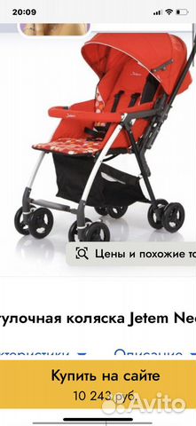 Прогулочная коляска