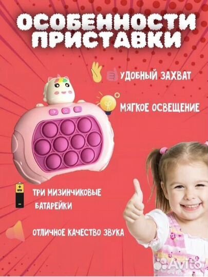 Игрушка поп ит электронный антистресс