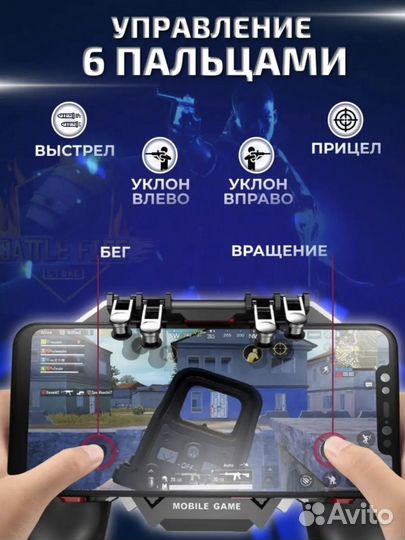 Геймпад для телефона с охлаждением