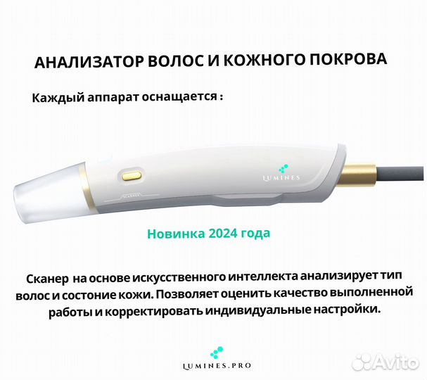 Диодный лазер Lumines. Эво-Про 2400 Вт