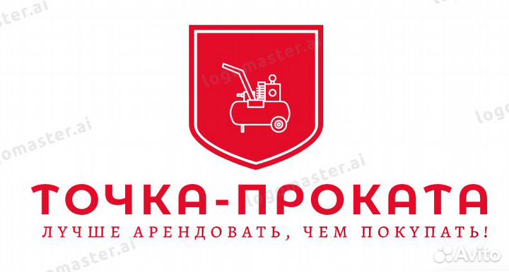 Аренда инструмента, ремонт