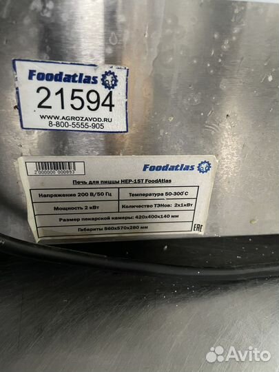 Печь для пиццы