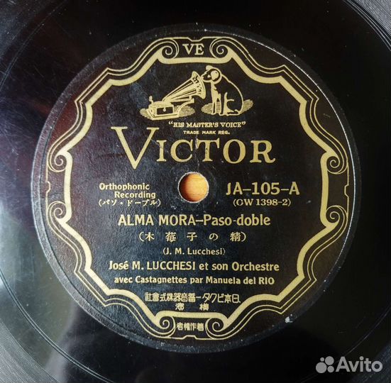 Грампластинки дореволюционные