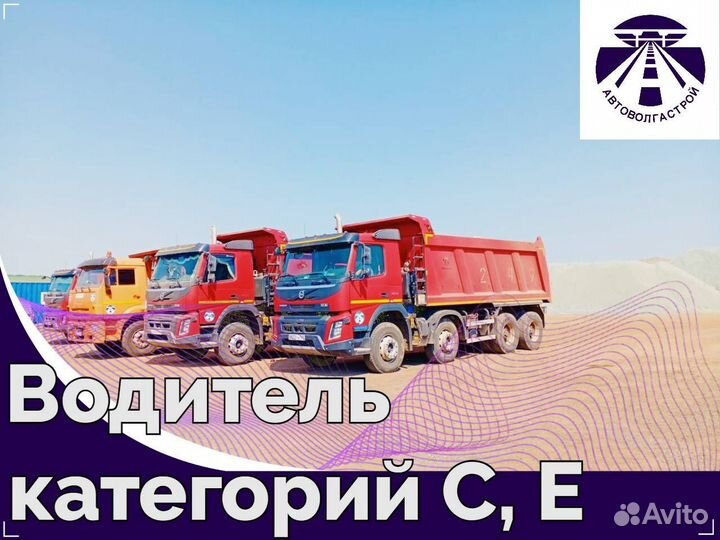 Водитель грузового автомобиля
