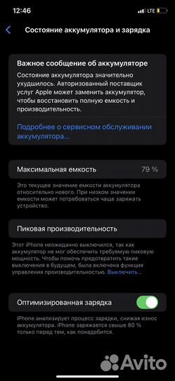 Телефон iPhone