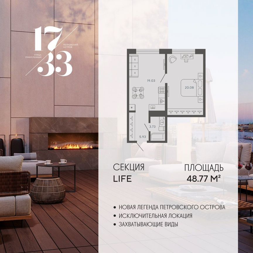 1-к. апартаменты, 48,8 м², 7/8 эт.
