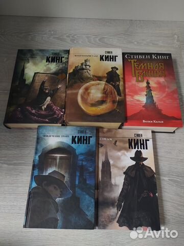 Стивен кинг темная башня