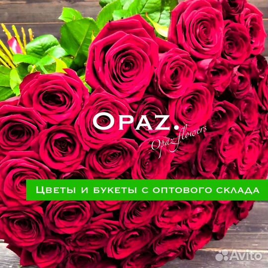 Цветы оптом розы