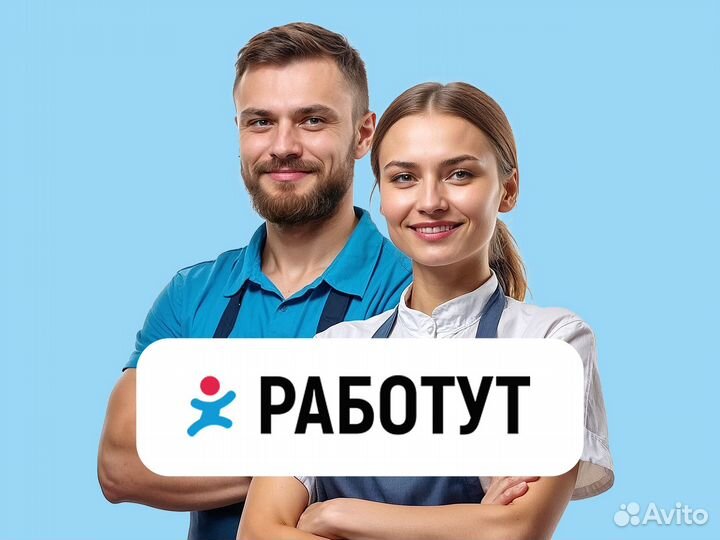 Работник торгового зала