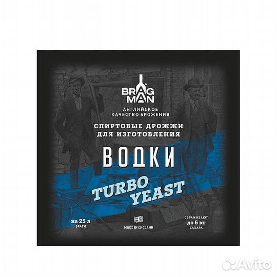 Дрожжи спиртовые bragman Vodka