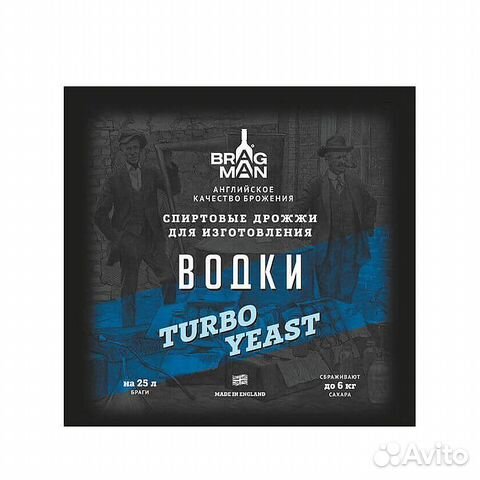 Дрожжи спиртовые bragman Vodka