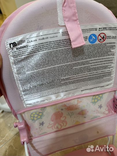 Стульчик для купания Mathercare