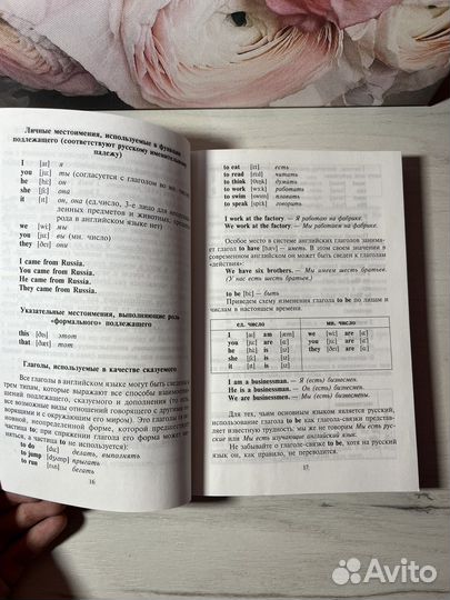 Английский язык. Ускоренный курс. В. Миловидов