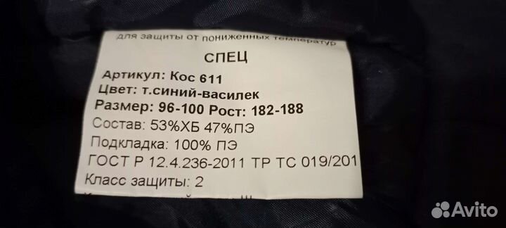 Полукомбинезон рабочий зимний