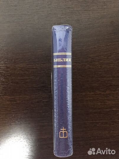 Библия