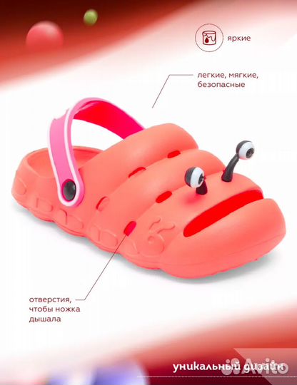 Сабо детские 23 24