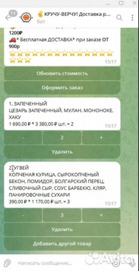 Создание ботов телеграм