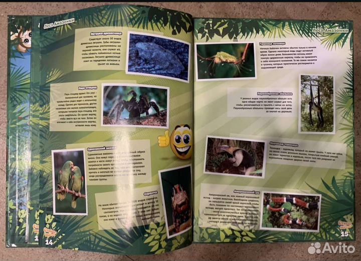 Альбом Стикер мания плюс очки