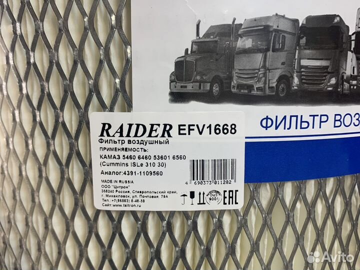 Воздушный фильтр камаз 5460,6460