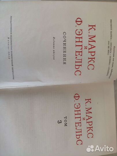 К.Маркс и Ф.Энгельс Сочинения