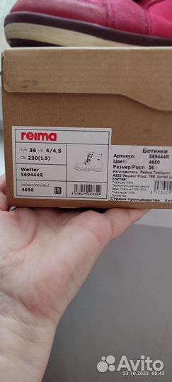 Ботинки демисезонные Reima