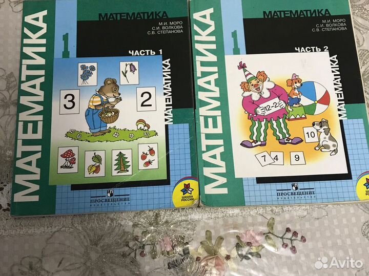 Математика