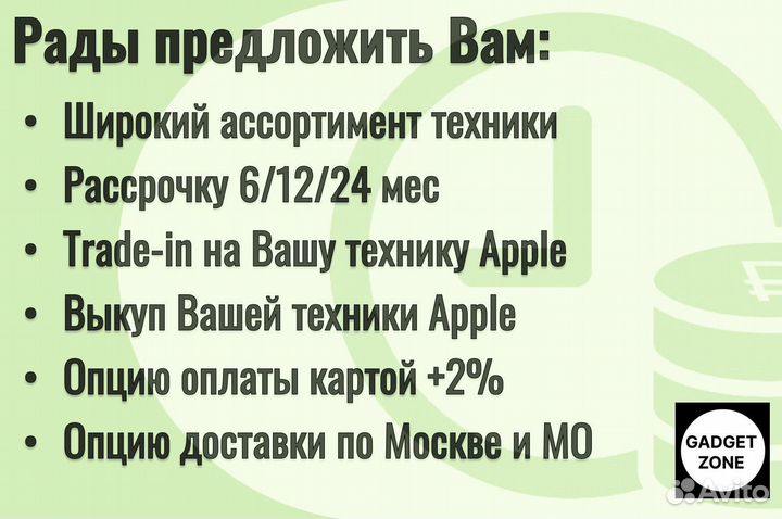 iPhone 13 Pro, 1 ТБ