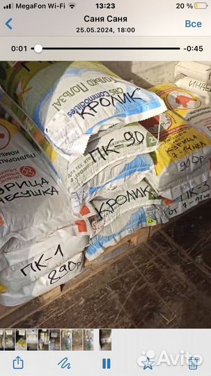 Комбикорм для кроликов пк-90 Пос Аннино