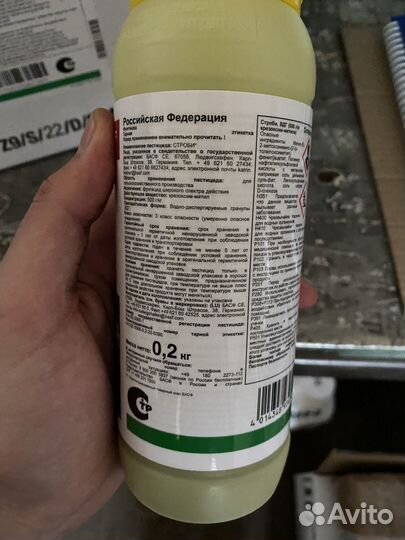 Строби фунгицид