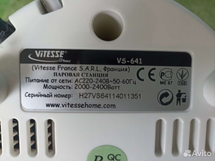 Утюг с парогенератором vitesse