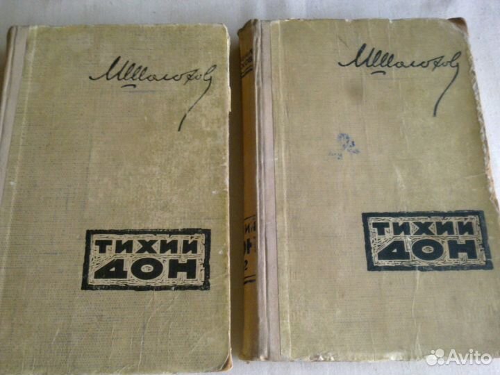 Сов.писатели(Шолохов,Симонов,Остр-ский,Фурманов,Фа