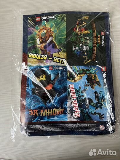 Lego Ninjago журнал
