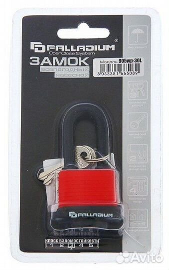 Замок навесной palladium 905WP-30L