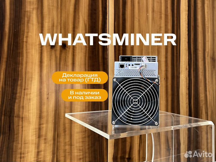 Whatsminer M30S++ 98-110TH/s бу