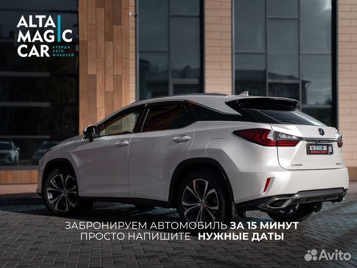 Аренда / прокат без водителя Lexus RX350