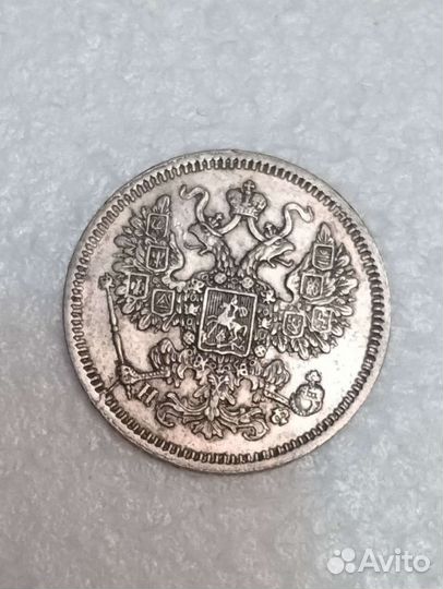 15 копеек 1864г