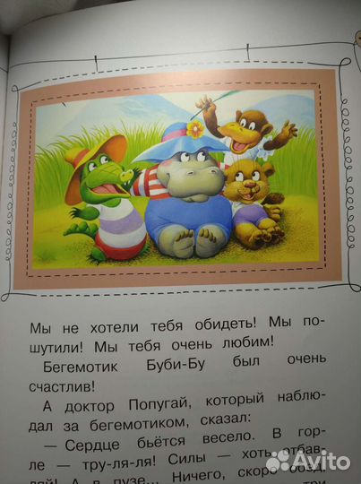 Книжка с мультфильмами