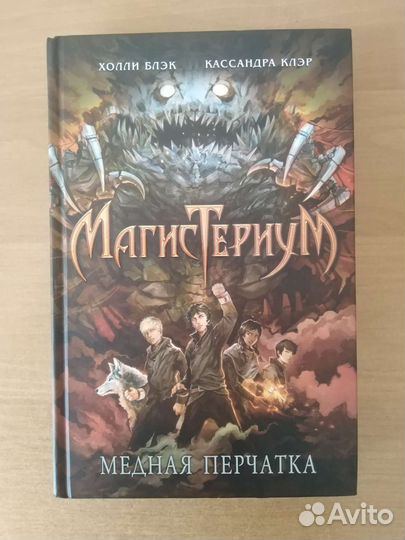 Холли Блэк, Кассандра Клэр 