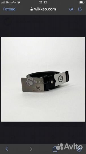 Ремень мужской