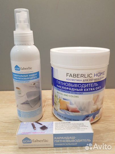 Пятновыводители