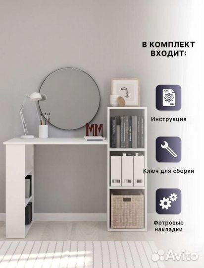 Стол компьютерный письменный