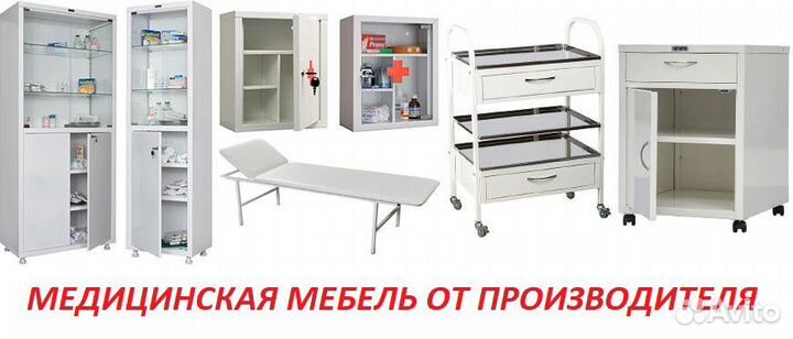 Стол медицинский