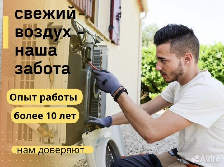 Установка сплит систем монтаж кондиционеров