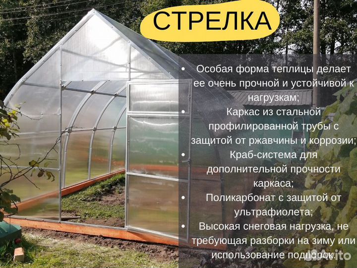 Теплица прямостенная, арочная Арт В67205E