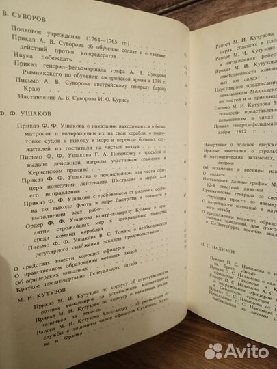 О долге и чести воинской в российской армии