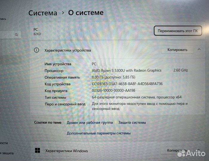 Ноутбук Lenovo Ryzen 3 5300U/8GB/256SSD