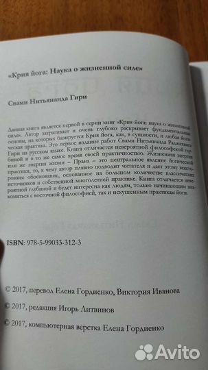 Крия йога. Свами Нитьянанда Гири