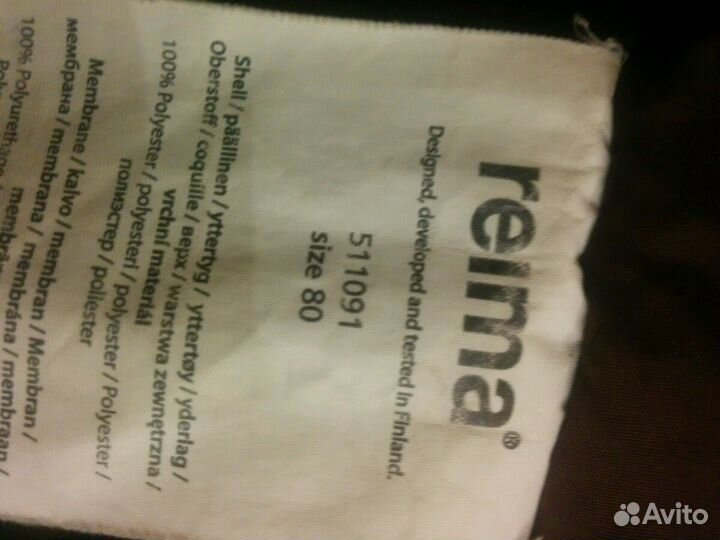 Комплект reima