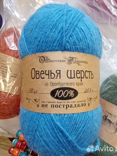 Пряжа Brilliant и Оренбургская шерсть остатки