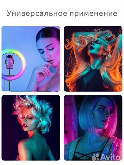 Кольцевая лампа RGB 26 см